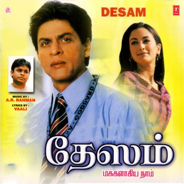 Desam
