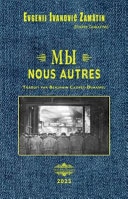 Zamiatine - Nous Autres