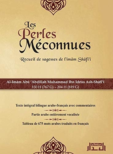 Les perles méconnues