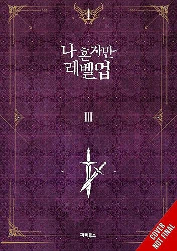 Solo Leveling, Vol. 3 (novel)