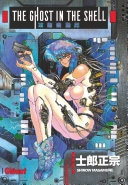 The Ghost in the Shell Perfect edition -