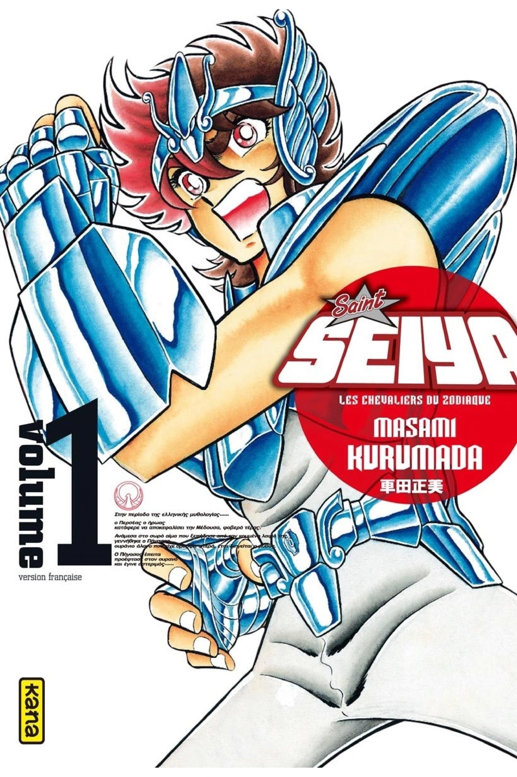 Saint Seiya - Deluxe (les chevaliers du zodiaque) - Tome 1