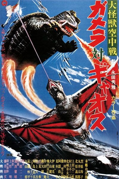 Gamera vs. Gyaos