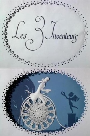 Les Trois Inventeurs