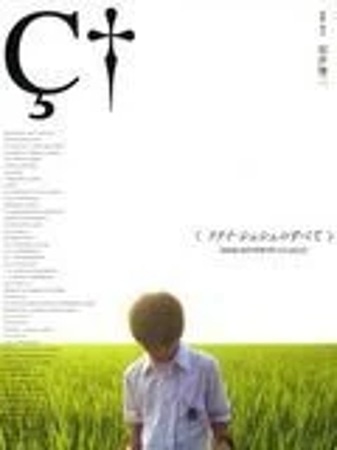 All about Lily Chou-Chou