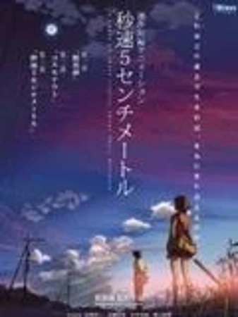 5 centimètres par seconde