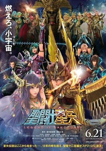 Saint Seiya: Legend of Sanctuary