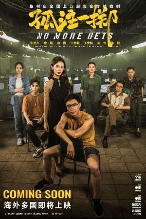 No More Bets