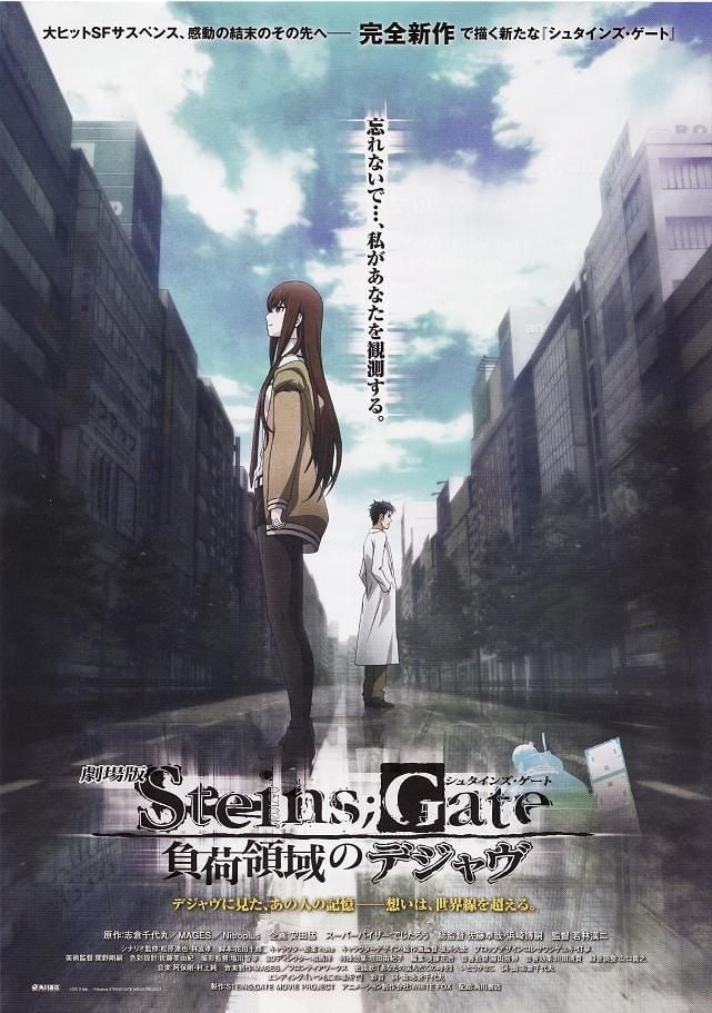 Steins;Gate: Fuka Ryōiki no Deja vu