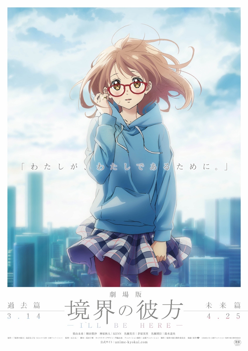 Beyond the Boundary Movie: I'll Be Here - Mirai-hen