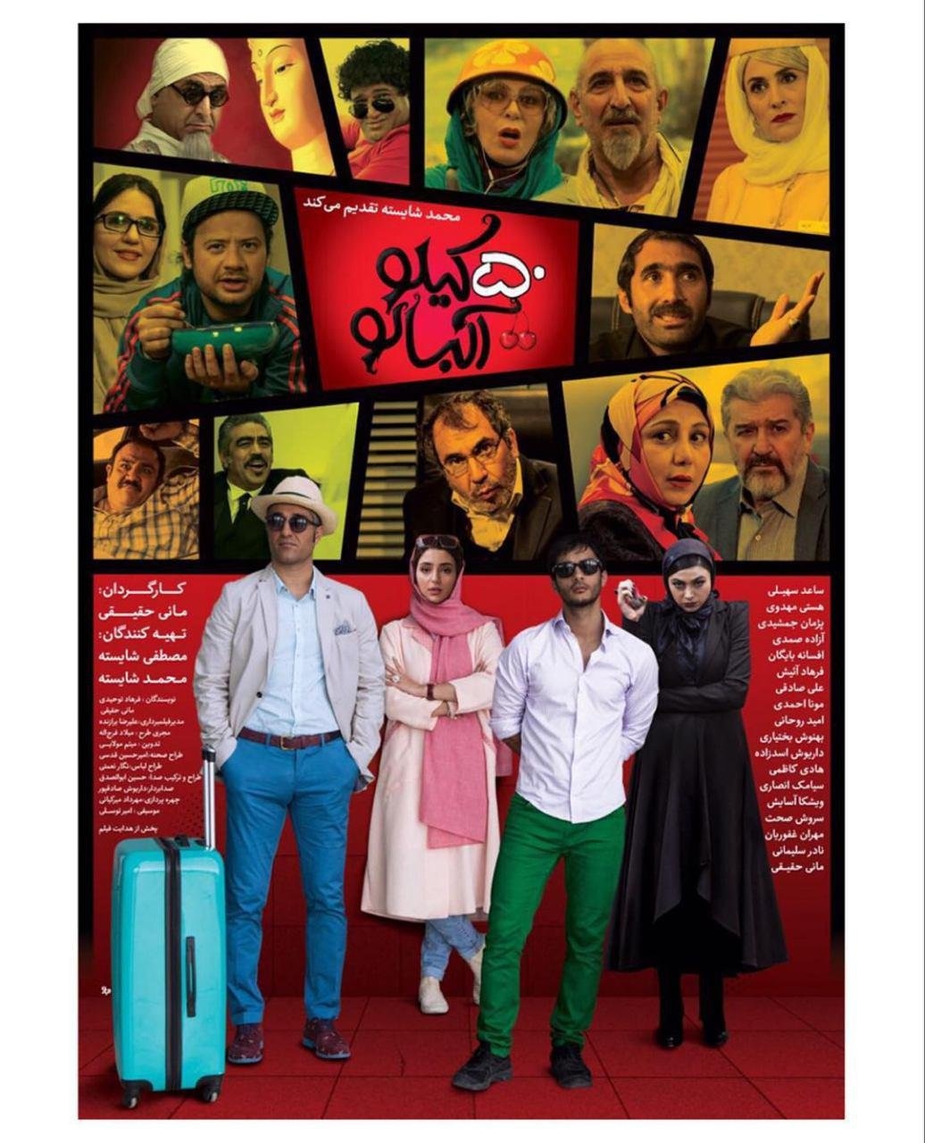 50 Kilos of Sour Cherries