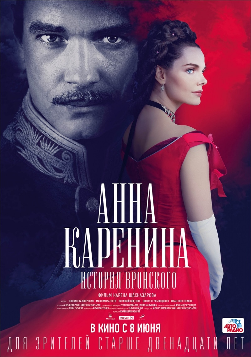 Anna Karenina. Vronsky's Story